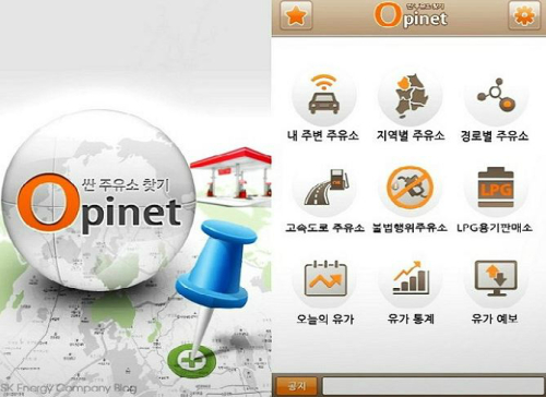 직영주유소 이미지