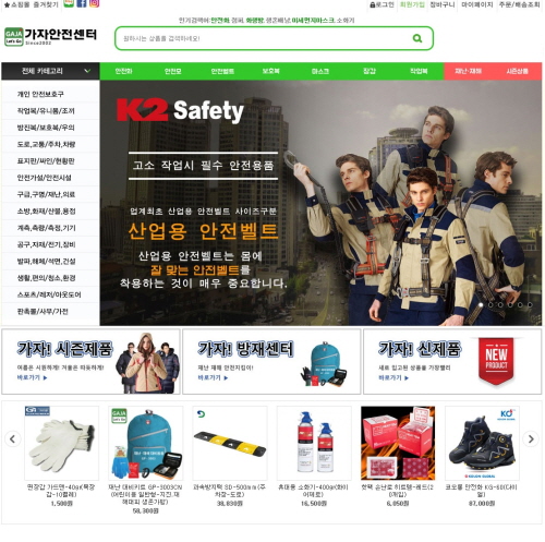 가자안전센터 이미지