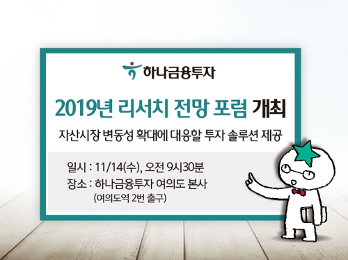 여의도투자리서치 이미지