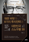 한국주식가치평가원 이미지