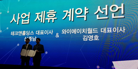 와이에이치테크 이미지