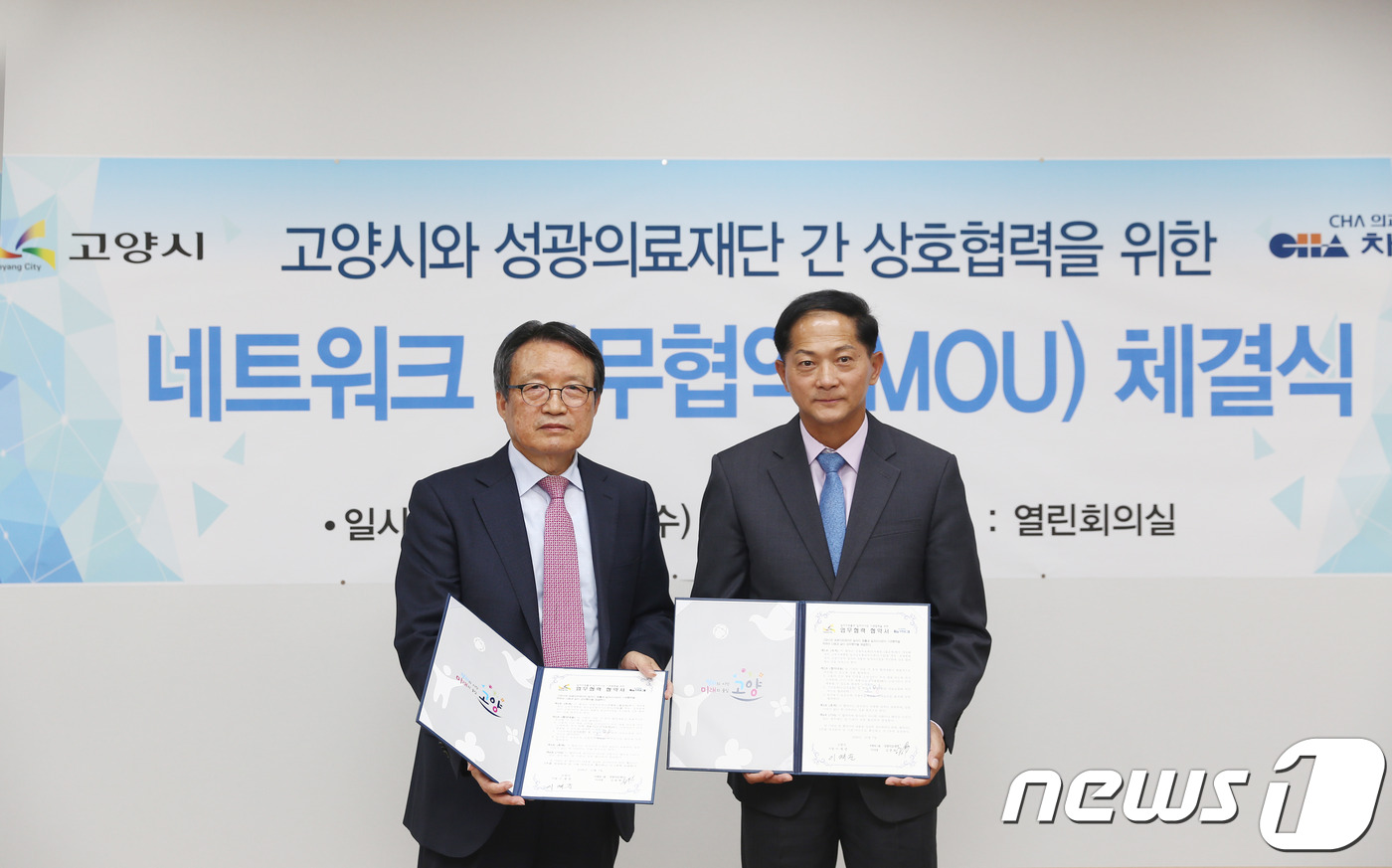 성광의료재단 일산차병원 이미지