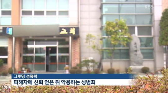 그루밍 이미지