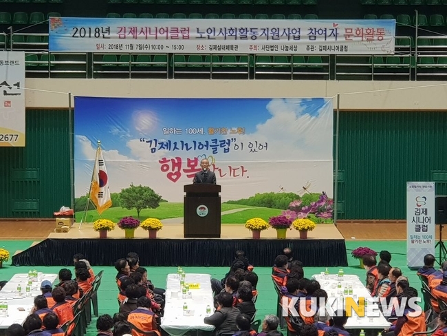 김제시니어클럽 이미지
