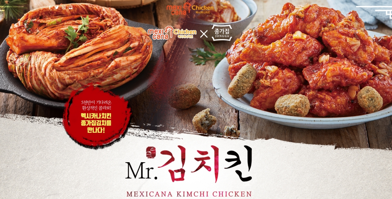 멕시카나 이미지