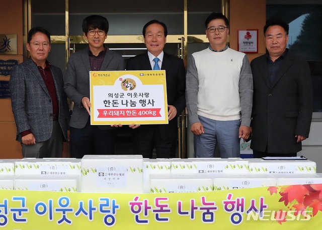 한돈협회 의성지부 이미지