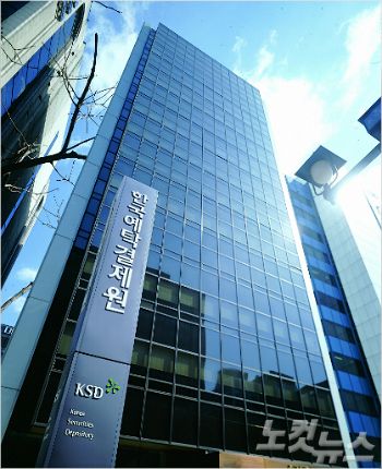 한국예탁결제원 이미지