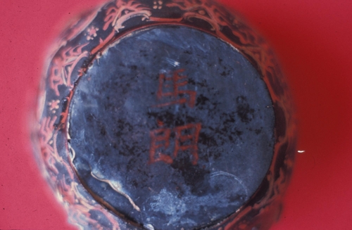 황남대총에서 나온 마랑명 칠기. [국립경주문화재연구소 제공]