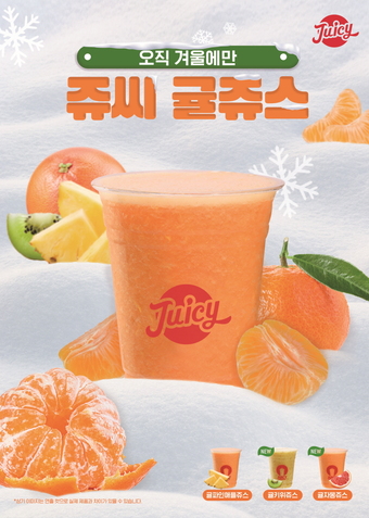 쥬씨 이미지