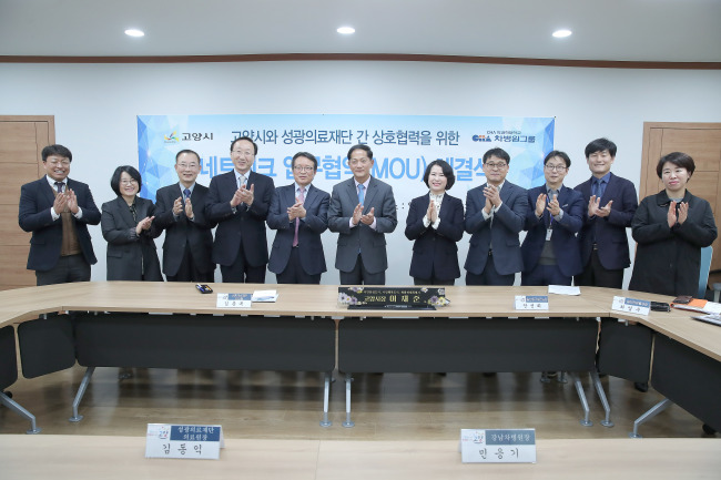 성광의료재단 일산차병원 이미지