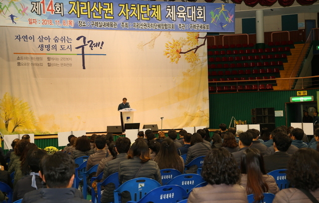 구례군체육회 이미지