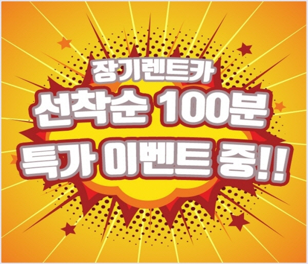 제로렌트카 이미지