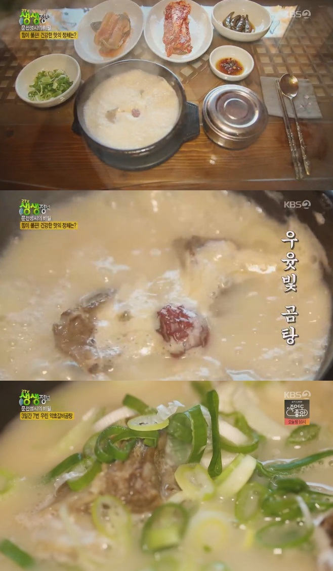 우린곰탕 이미지