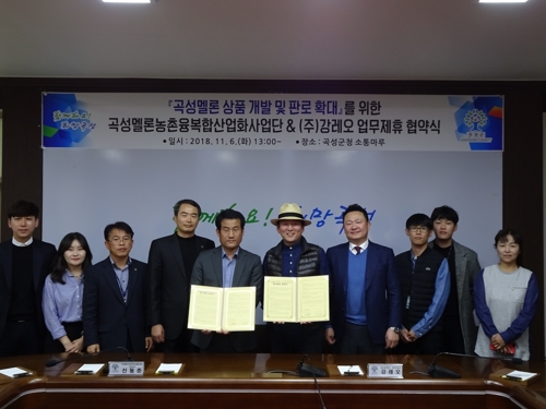 곡성멜론 주식회사 이미지