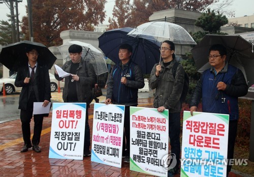 "양진호 회장을 구속하라!" (수원=연합뉴스) 최종호 기자 = 8일 수원지검 앞에서 전국민주노동조합총연맹 한국정보통신산업노동조합이 직원 등에 대한 폭행과 엽기행각으로 물의를 빚고 체포된 양진호 한국미래기술 회장을 특수상해, 근로기준법 위반 등 혐의로 고발하고 구속을 촉구하는 내용의 기자회견을 열고 있다. 2018.11.8      zorba@yna.co.kr  (끝)