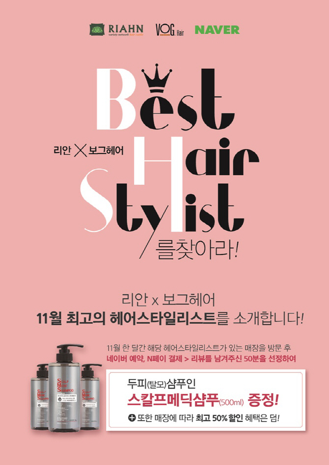 헤어X 이미지
