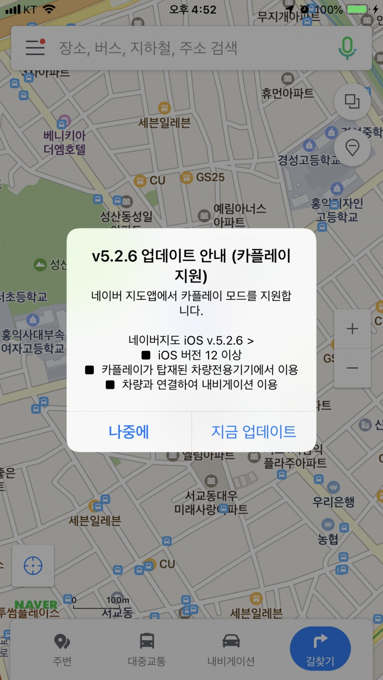 SK T맵·카카오내비 이어 '네이버 지도'도 애플 카플레이 지원 Sk T맵·카카오내비 이어 '네이버 지도'도 애플 카플레이 지원