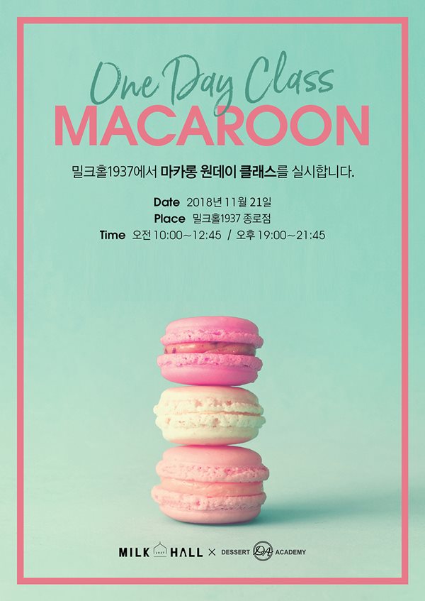 디저트아카데미 이미지