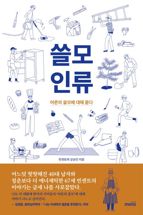 모두의쓸모 이미지