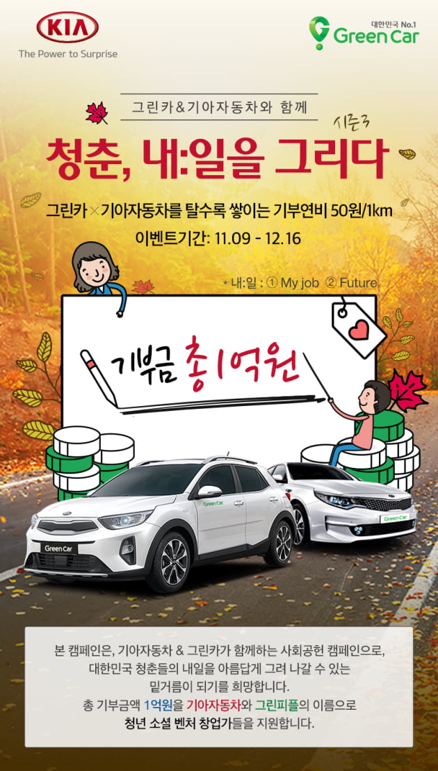 그린카 이미지
