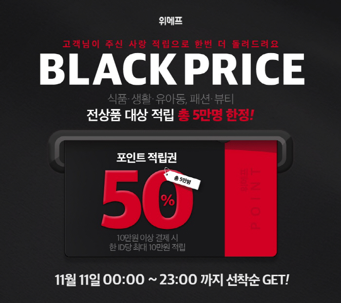 (주)위메프 이미지
