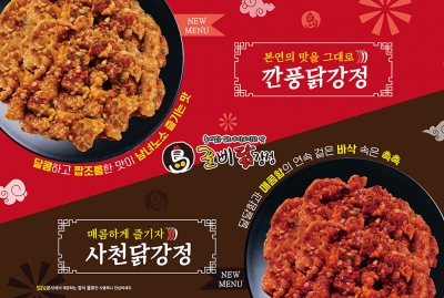 꿀삐닭강정 이미지