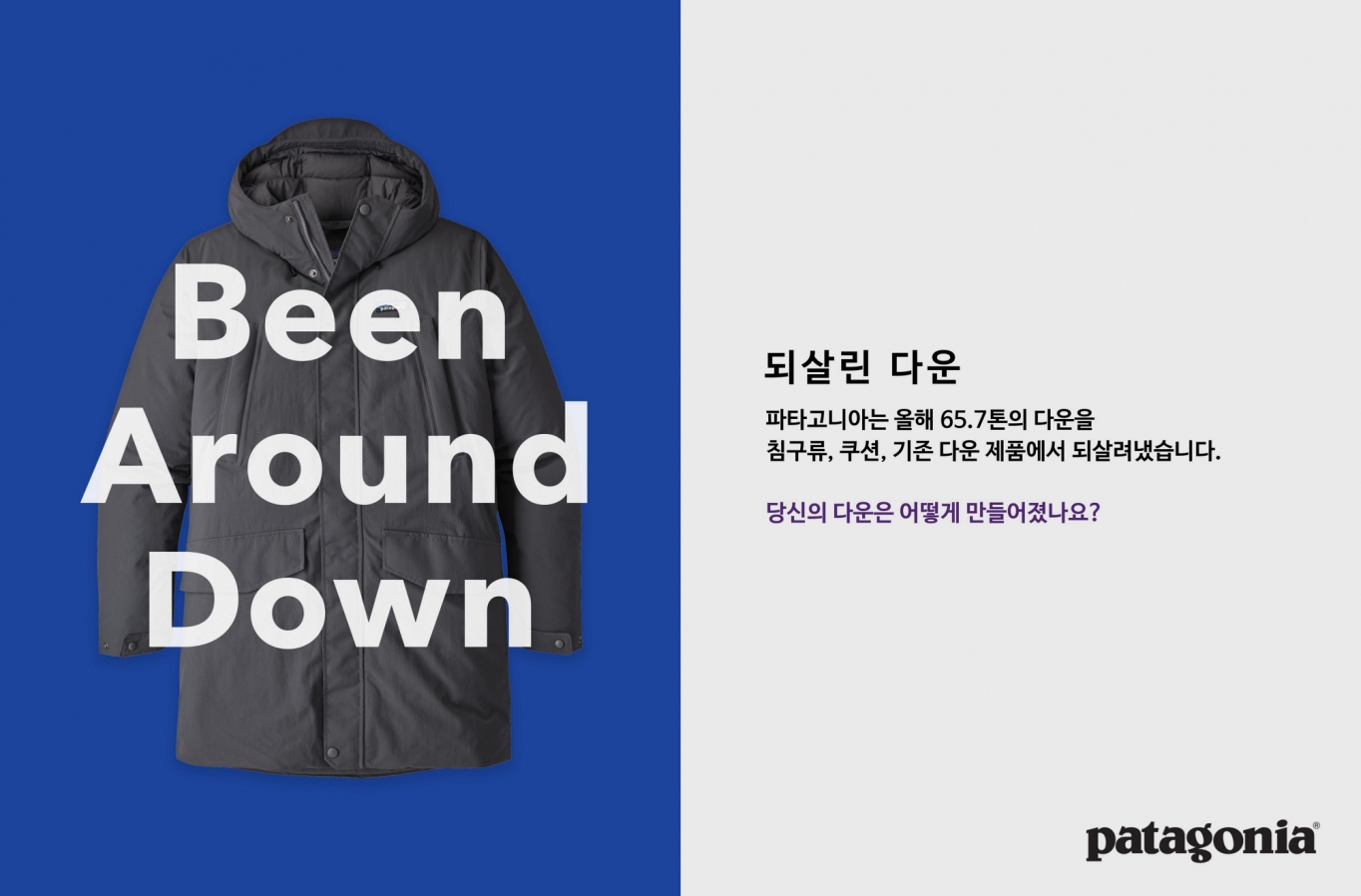 파타고니아 이미지