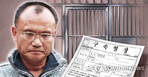 경찰，양진호 구속영장 청구(PG) [정연주 제작] 사진합성·일러스트