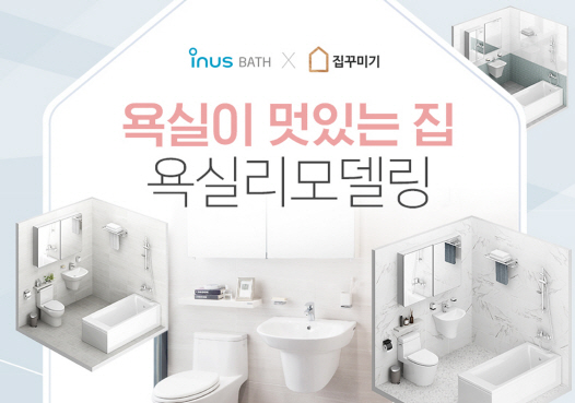 이누스 이미지