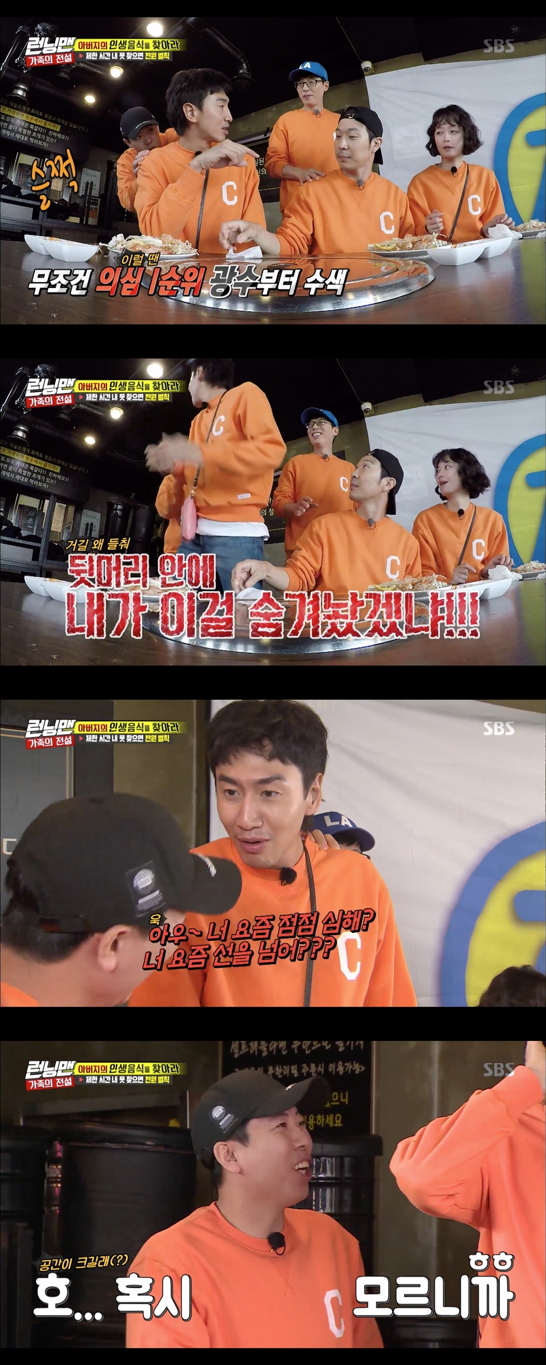 Seoul = = Running Man Lee Kwangsoo laughed when he warned Yang Se-chan that he was over the line.SBS Running Man, which was broadcast on the 11th, was packed with 8 Brother and Sister Race Family Legend, where 8 members turned into 8 Brother and Sister and spread family race.On the day, Blunder Guest actor Kim Byeong-ok appeared in the video; Kim Byeong-ok appeared as the members father and directed the mission.The eight members carried out a series of missions to find life food directed by their father Kim Byeong-ok.The members pointed out For this as the first food, but it was not the right answer, and they had to eat For this in the decreasing mission execution time so that they could move to the next mission.While eating For this deliciously, Haha surprised everyone with a unofficial mission hidden on his plate.Among them, Yang Se-chan started to search for the mission by touching the back of Kwangsoos head, and Kwangsoo was angry at it, saying, I would have hidden this in the back of the head. You are getting worse these days, beyond the line these days.Yang Se-chan quivered numbly, saying: I dont know if.Meanwhile, Running Man is broadcast every Sunday at 4:50 pm on SBS.