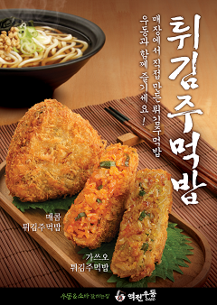 역전우동0410 이미지
