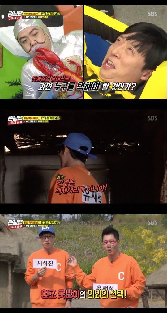 On SBSs Running Man, which aired on Wednesday afternoon, a special feature of Dangerous Family was drawn; the members struggled to get hints.In the Telepathy Game, which is looking for the ugliest member, six members pointed to Yoo Jae-Suk.Song Ji-hyo pointed to Yang Se-chan and Yoo Jae-Suk pointed to Ji Suk-jin, each with one vote.The members emphasized that Yoo Jae-Suk was the ugliest except for glasses and popularity.Jeon So-min, who went on a dried persimmon-eating mission, became an unexpected Ahn Young Mi Similiar.The stretching lips were like a Ahn Young Mi and laughed.Running Man is broadcast every Sunday at 4:50 pm on SBS.Running Man members have pointed to Yoo Jae-Suk as the ugliest person.On SBSs Running Man, which aired on Wednesday afternoon, a special feature of Dangerous Family was drawn; the members struggled to get hints.In the Telepathy Game, which is looking for the ugliest member, six members pointed to Yoo Jae-Suk.Song Ji-hyo pointed to Yang Se-chan and Yoo Jae-Suk pointed to Ji Suk-jin, each with one vote.The members emphasized that Yoo Jae-Suk was the ugliest except for glasses and popularity.Jeon So-min, who went on a dried persimmon-eating mission, became an unexpected Ahn Young Mi Similiar.The stretching lips were like a Ahn Young Mi and laughed.Running Man is broadcast every Sunday at 4:50 pm on SBS.