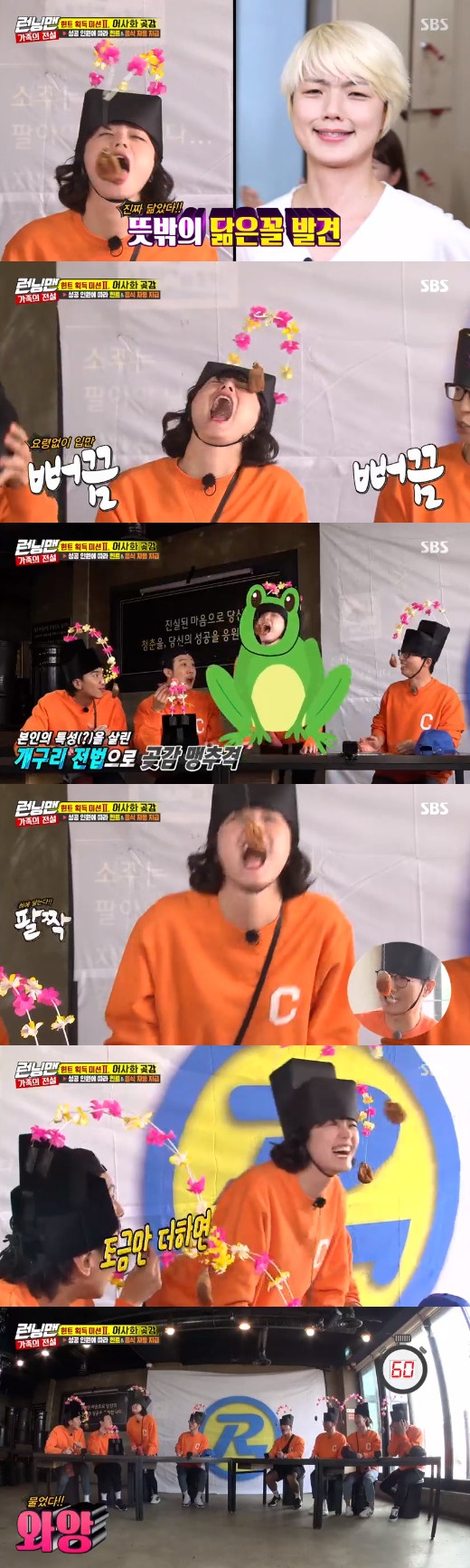 Actor Jeon So-min has become a gag woman Ahn Young Mi resemblance in Running Man.On SBS Running Man broadcasted on the afternoon of the 11th, a special feature of Dangerous Family was drawn.On this day, the members were destroyed to obtain hints. They attempted to eat dried persimmons on the fish.Among them, Jeon So-min found an unexpected resemblance to his face and laughed.Members watched Jeon So-min try the mission, and shouted It resembles Ahn Young Mi.In addition, Jeon So-min added a laugh by showing the Frogs method with lips cringing and puffing.