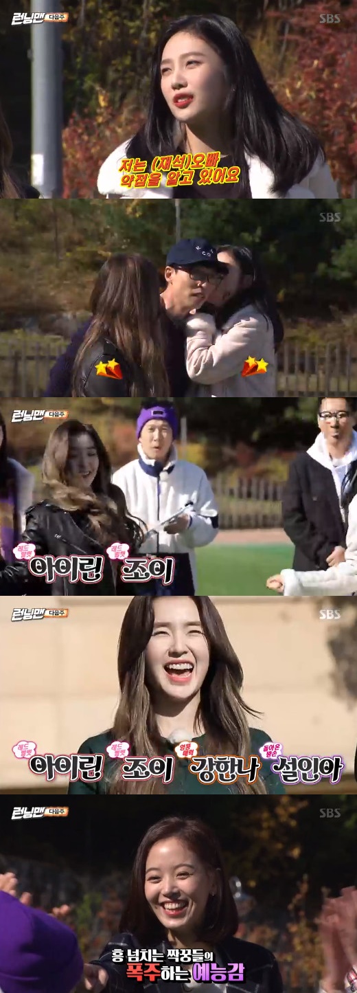 다음 주 런닝맨 출연진(아는 짝궁들) | 인스티즈