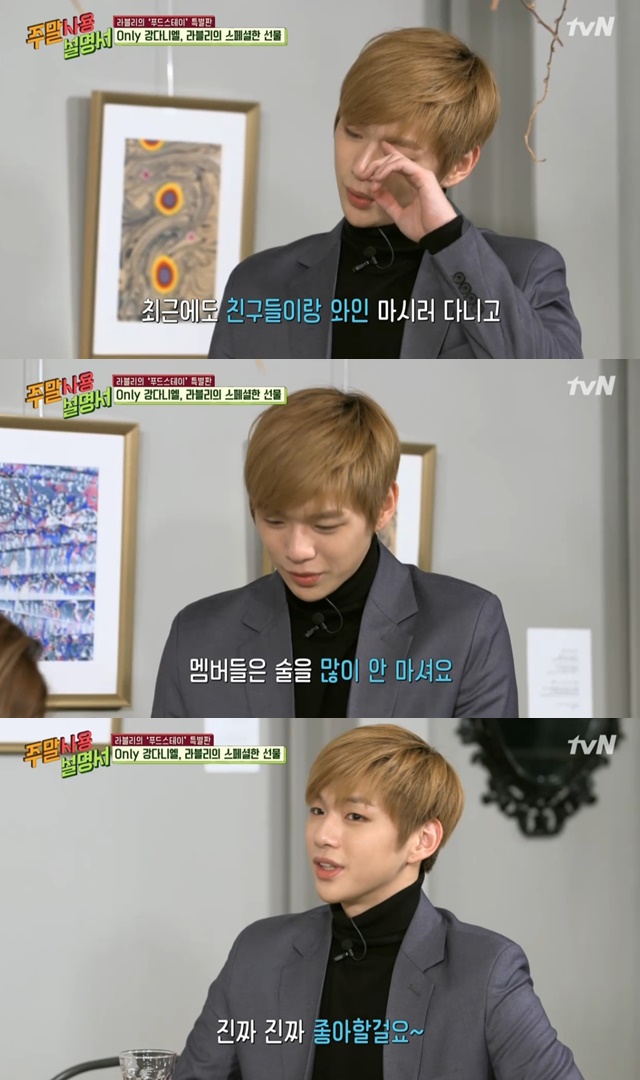 Group Wanna One member Kang Daniel showed off his pride.In the TVN Weekend Use Manual broadcast on November 11, Kang Daniel, who eats with Ra Mi-ran and Kim Sook, was featured.Does Daniel drink? Ra Mi-ran asked. I like wine, Kang Daniel said.Kim Sook asked, Who drinks best in Warner One? Kang Daniel expressed confidence that Im the number one drinker in Warner One.delay stock