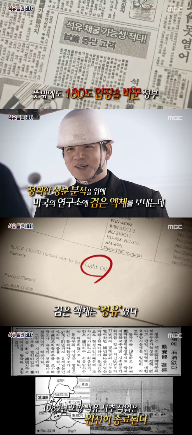 자연석유 이미지