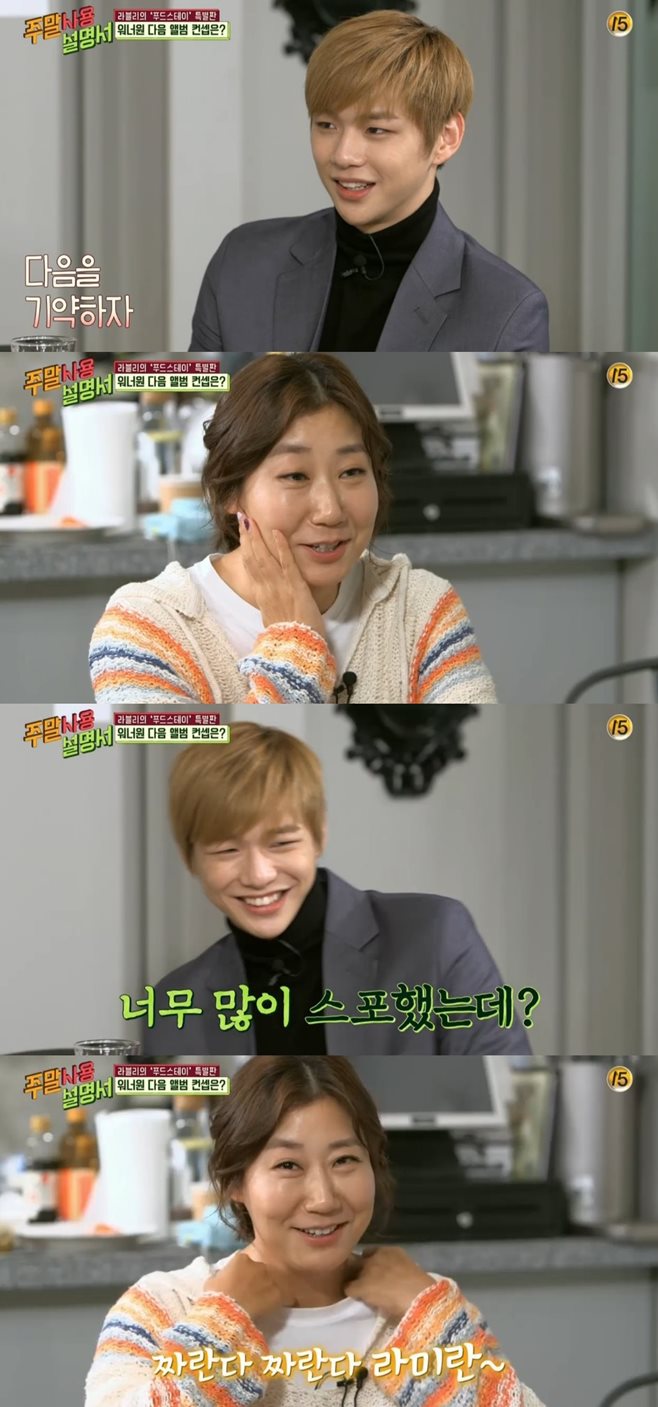 Weekend User Manual Singer Kang Daniel tipped off about new songIn the cable TVN entertainment program Weekend User Manual broadcasted on the evening of the 11th, Ra Mi-rans food stay special edition and Wanna One Kang Daniel appeared as a special guest.Wanna One will make a surprise comeback with her first full-length album 111=1 (POWER OF DESTINY) on the 19th.Ra Mi-ran asked Kang Daniel, How is Feelings? And Kang Daniel said, Its a faint album because its the last album.Its Feelings to pledge the next rather than parting, he added, adding that he was shy, so much sporty.