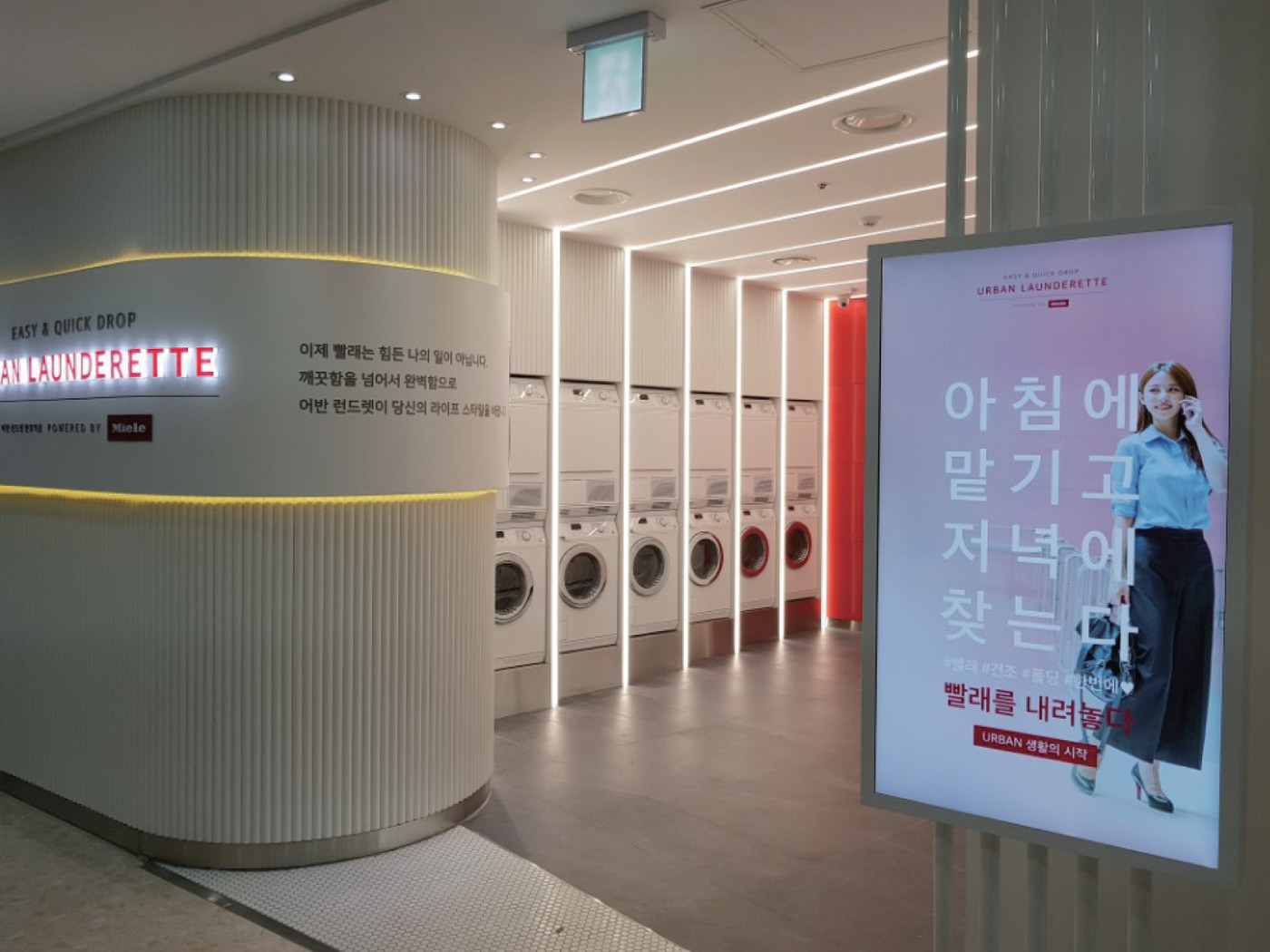 라이프세탁소 이미지