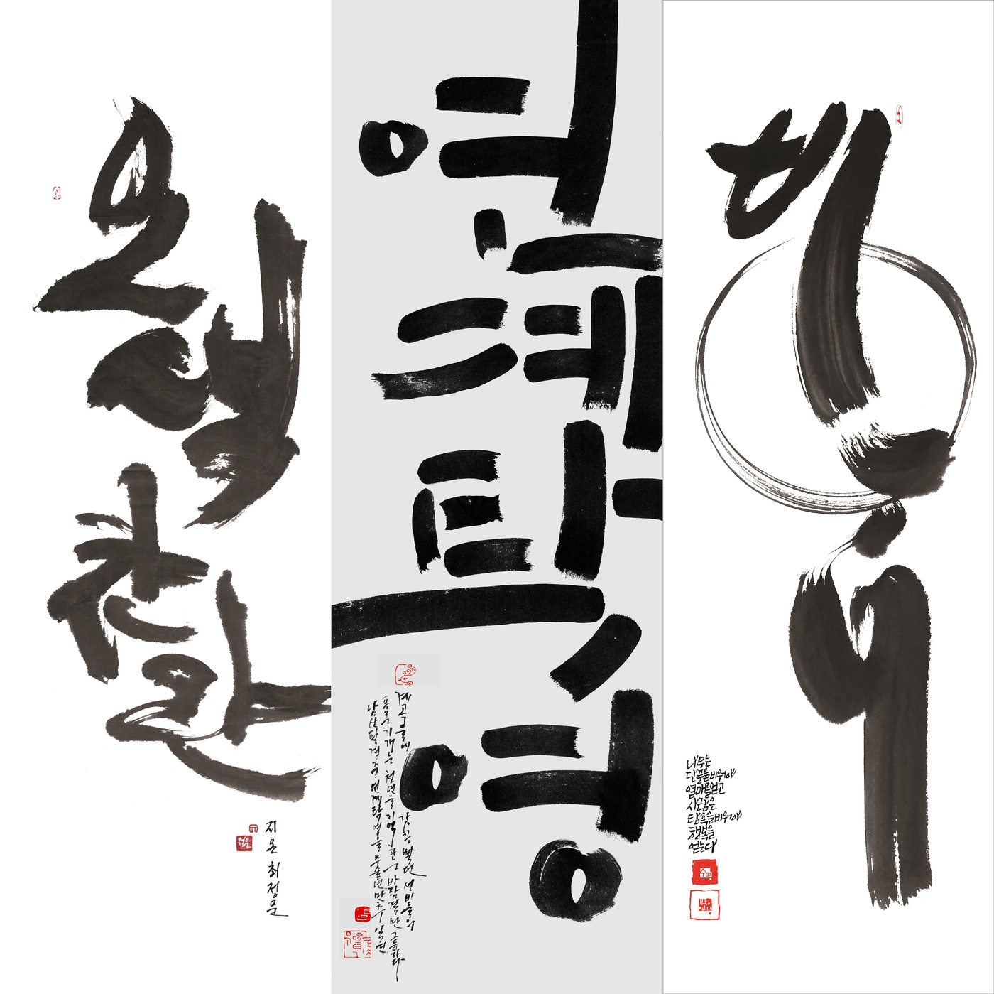 먹향캘리그라피 이미지