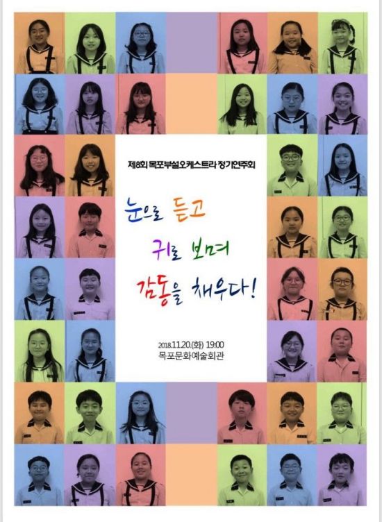 광주교육대학교 목포부설초등학교 이미지