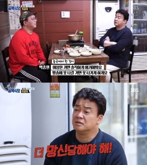 인성식당 이미지