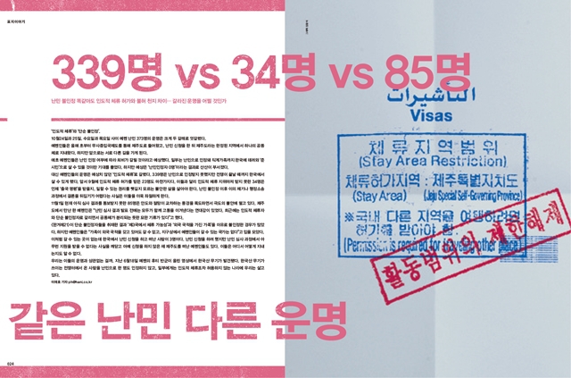 동행직업소개소 이미지
