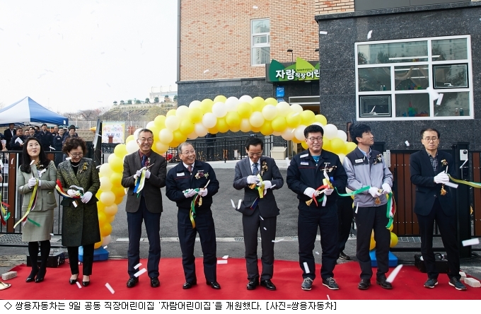쌍용자동차송탄정비센터 이미지