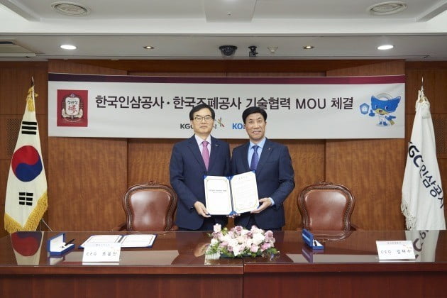 한국홍삼제조공사 이미지