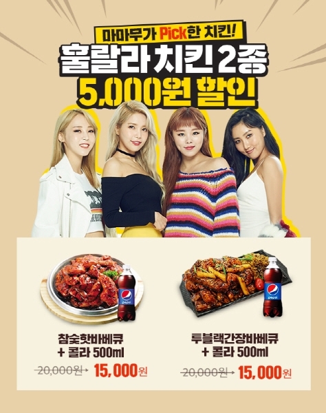 치킨톡 이미지
