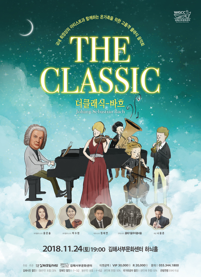 온더클래식 이미지