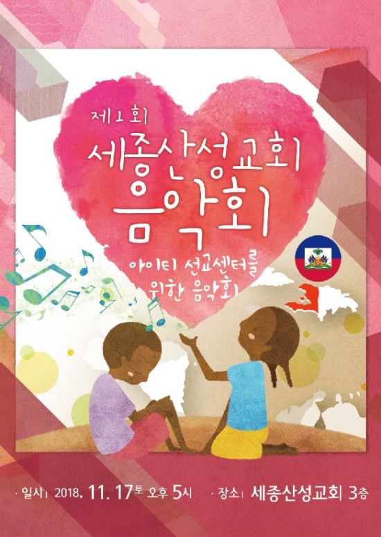 위한아이티 이미지