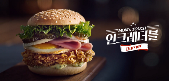 맘스터치 이미지