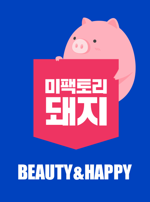 미샤팩토리 이미지