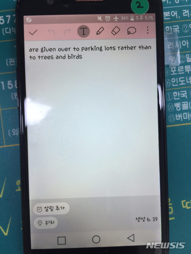 【서울=뉴시스】서울 수서경찰서는 숙명여고 시험지 유출 의혹 당사자인 전 교무부장 A씨와 그 자녀인 쌍둥이 자매를 업무방해 혐의로 기소의견 송치했다고 12일 밝혔다. 사진은 경찰이 압수수색을 통해 확보한 유출 정황 중 쌍둥이 자매 휴대전화 메모장에서 나온 영어 서술형 문제 답안. 2018.11.12(사진=서울수서경찰서 제공)